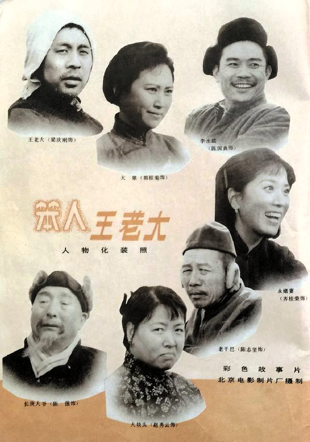 十部必看纪实片农村,怀旧经典农村老片