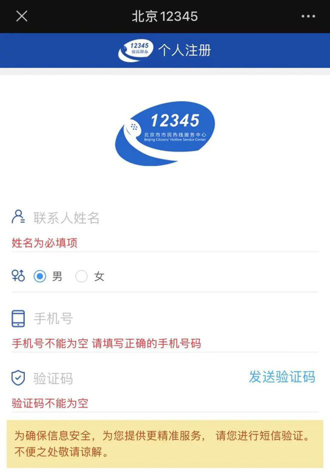 北京健康宝有弹窗如何返京,北京健康弹窗无法返京