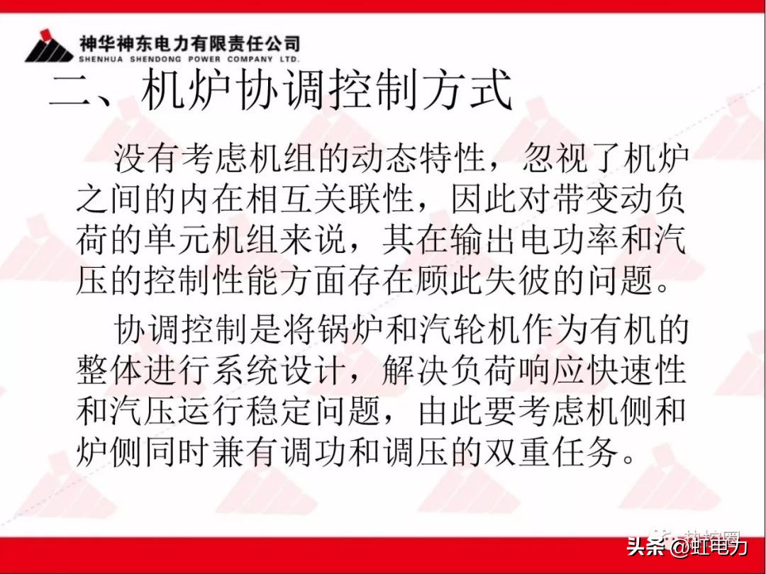 一次调频和二次调频的基本原理,一次调频和二次调频顺序