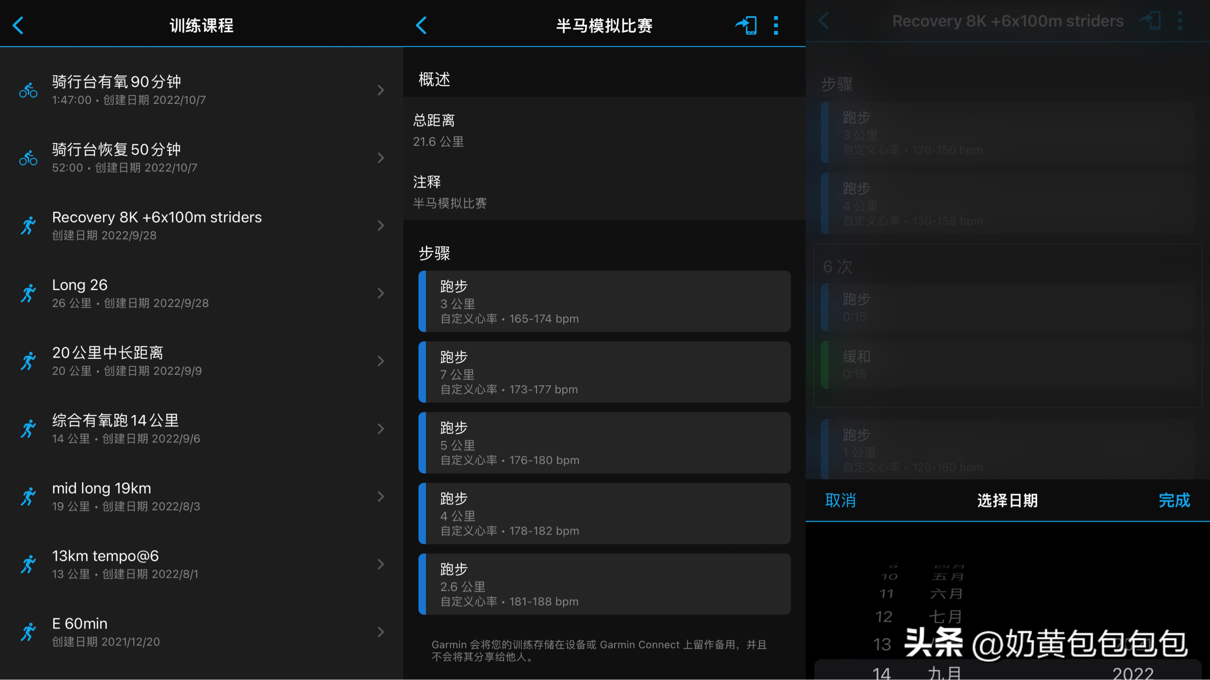 佳明forerunner255运动手表,佳明255运动手表最新款