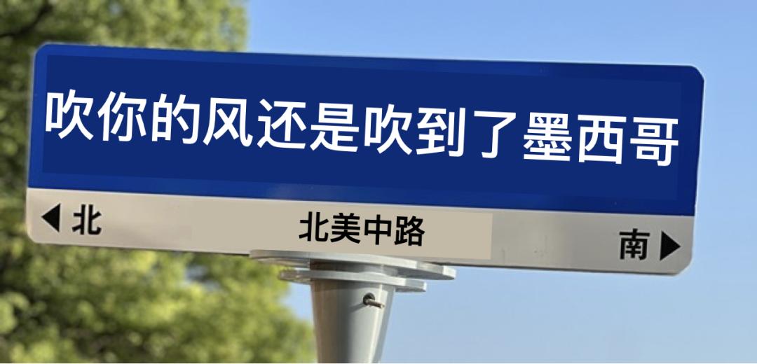 麻了，“越吹”“印吹”就算了，怎么还有人吹墨西哥啊？