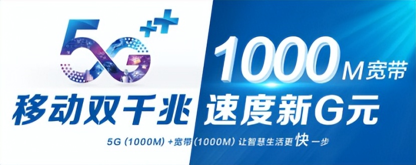 青岛移动电视网络套餐,青岛移动电视宽带有cctv16吗