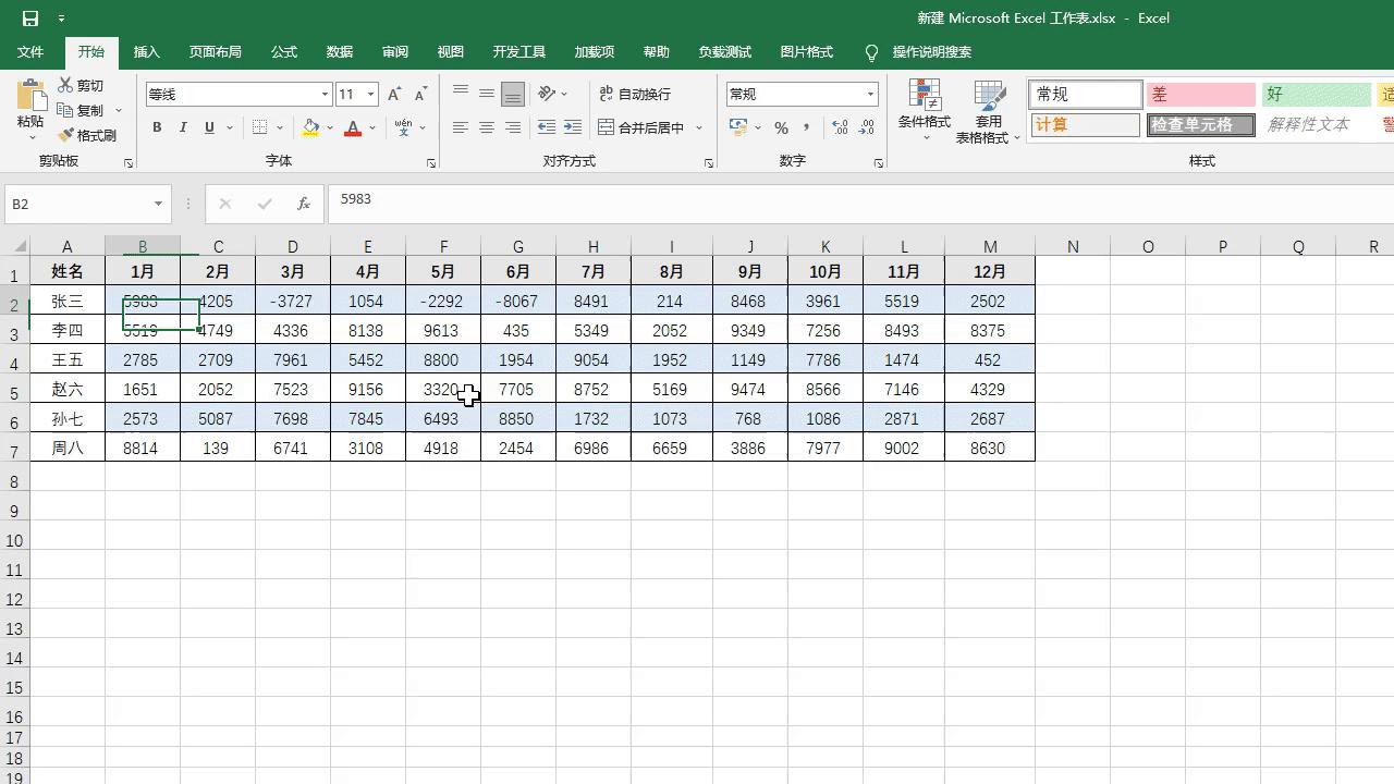 excel分析数据按键,excel最实用的快捷键ctrl+r