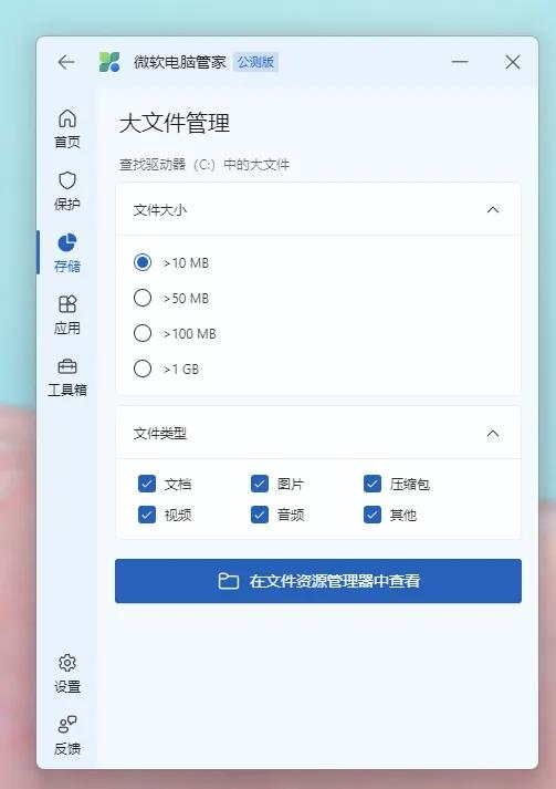 windows管家怎么清理垃圾,windows旧系统清理