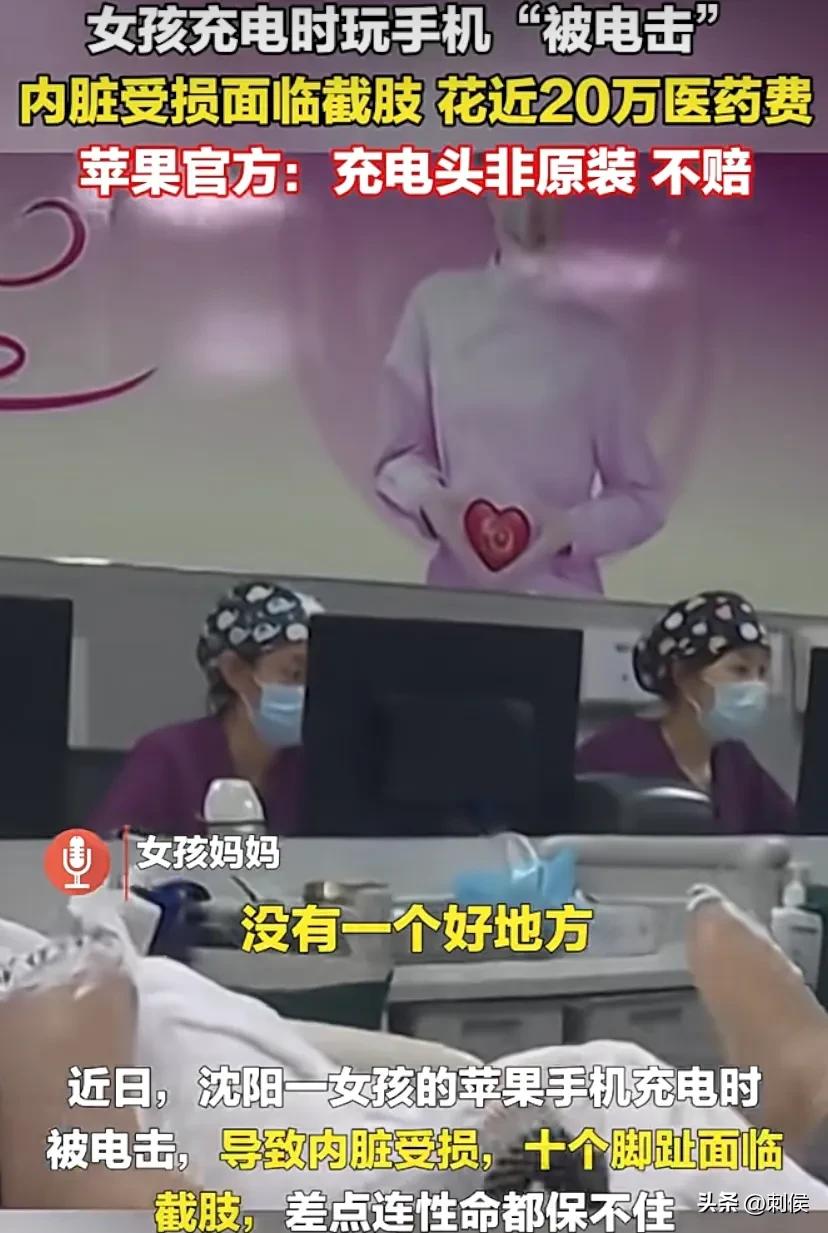 苹果手机电池充电爆炸售后不理赔,苹果手机充电被电死