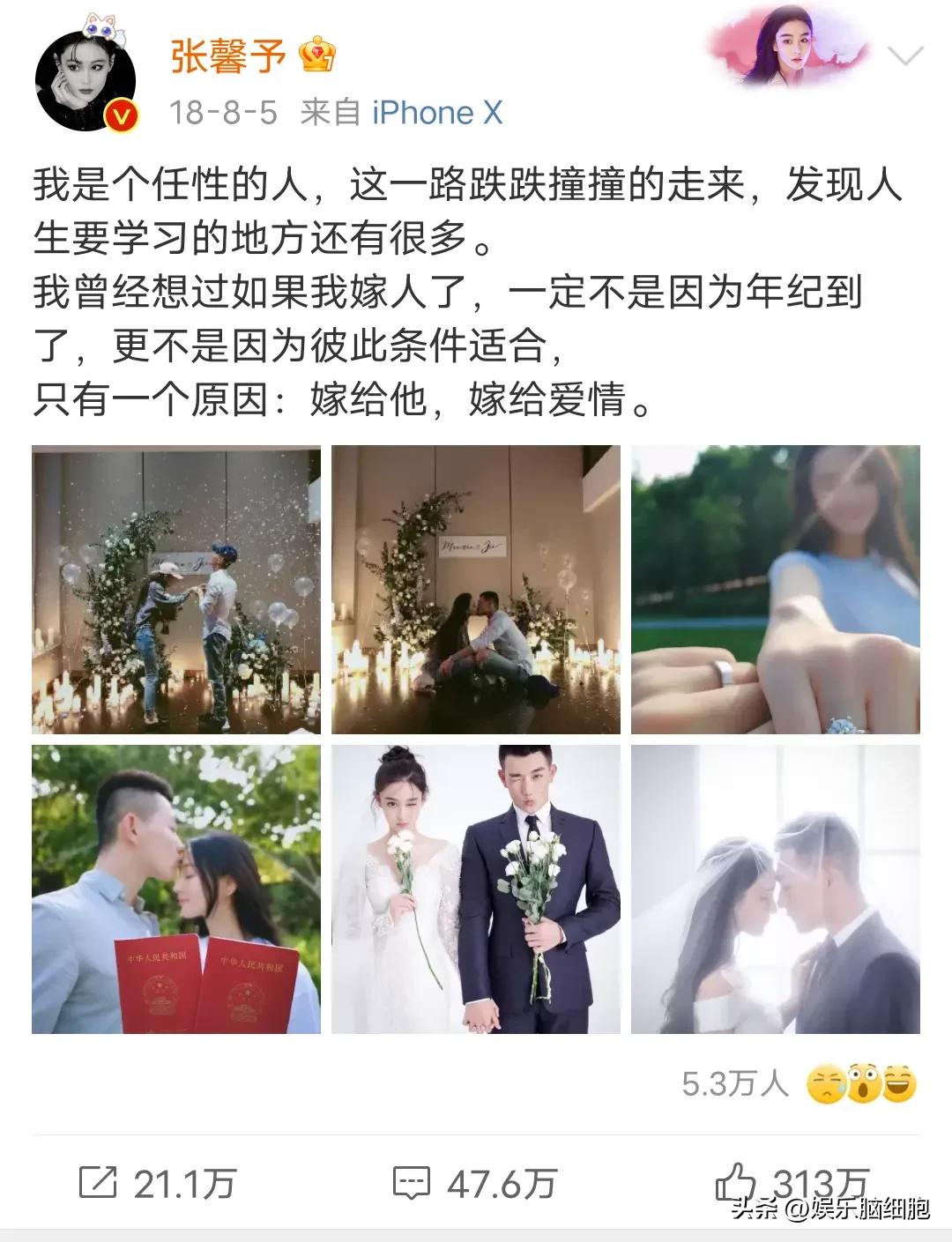 张馨予之前和谁有绯闻,张馨予感情一波三折