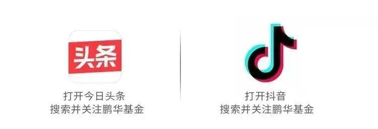 鹏华刘玉江:聚焦需求成长型行业，挖掘优质“三核”企业