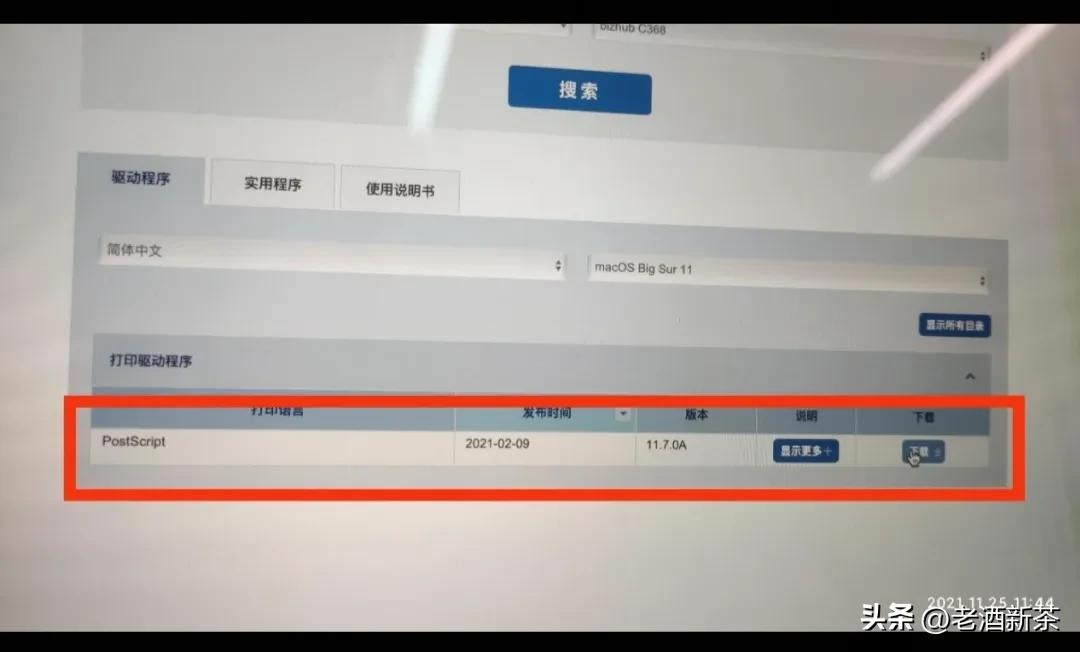 柯美打印机驱动安装教程,柯美打印机怎么连接苹果电脑