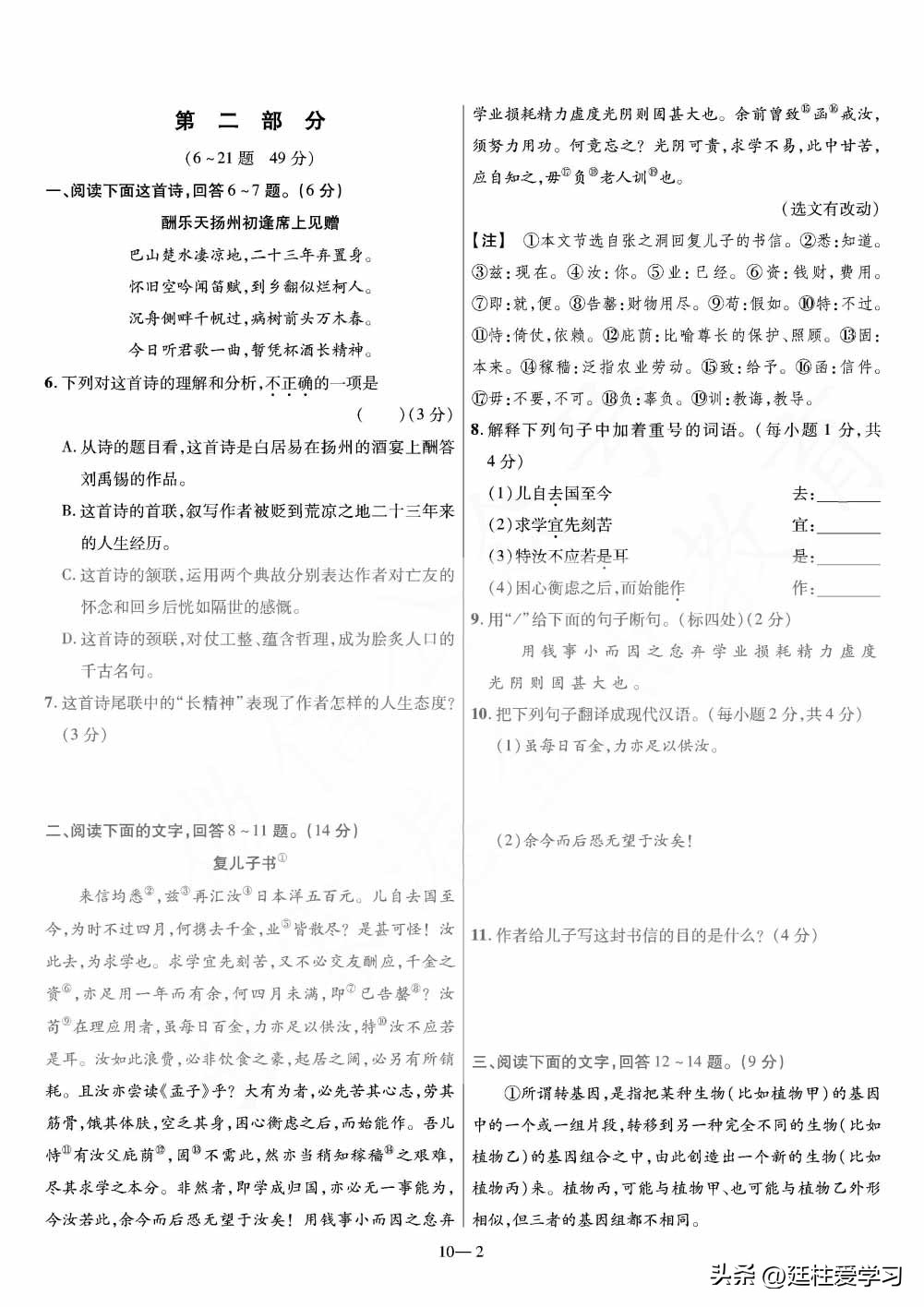 陕西中考45套语文,全国45套中考试卷