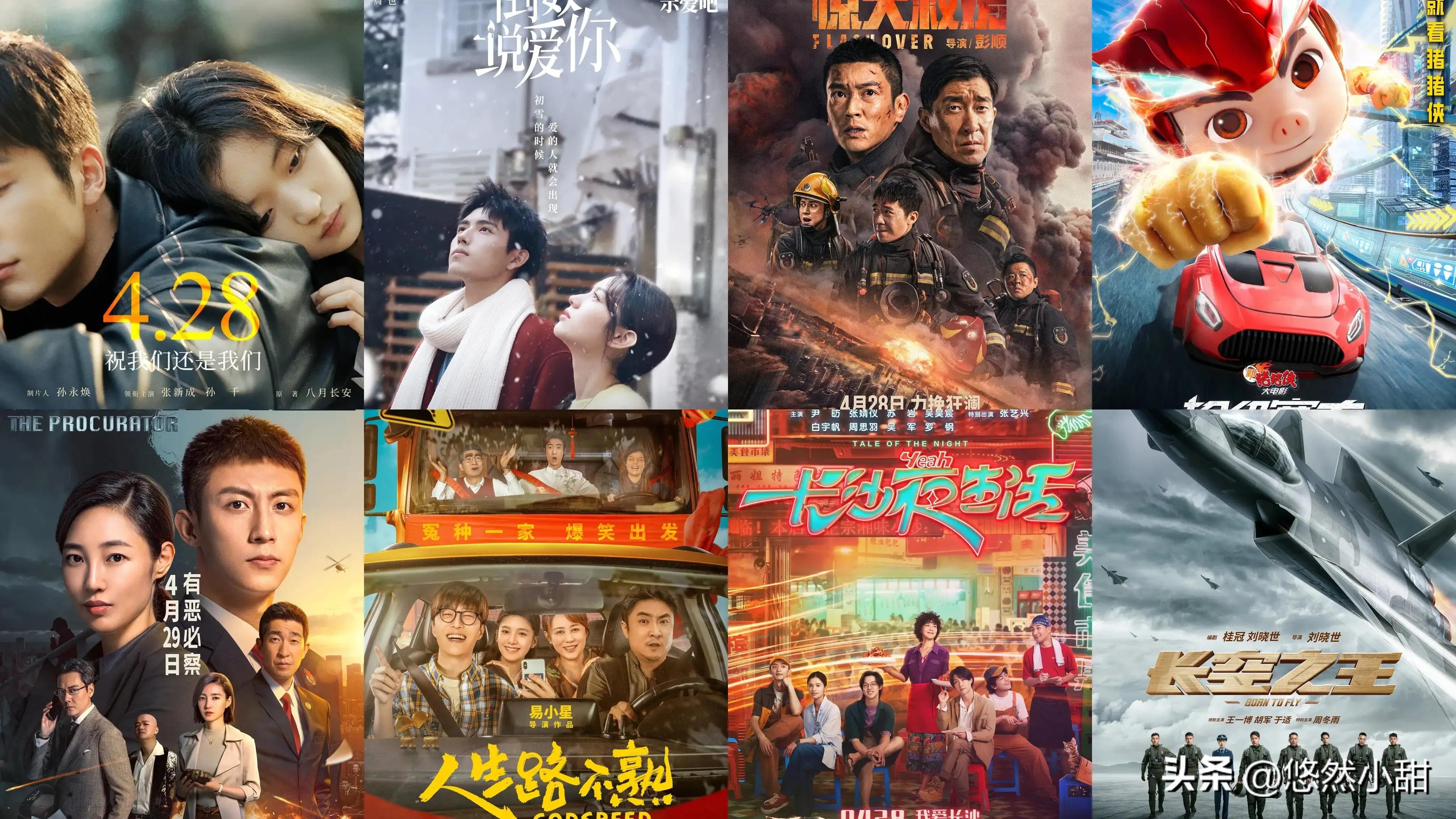 最热闹五一档17部影片扎堆上映,五一档你最想看哪部影片