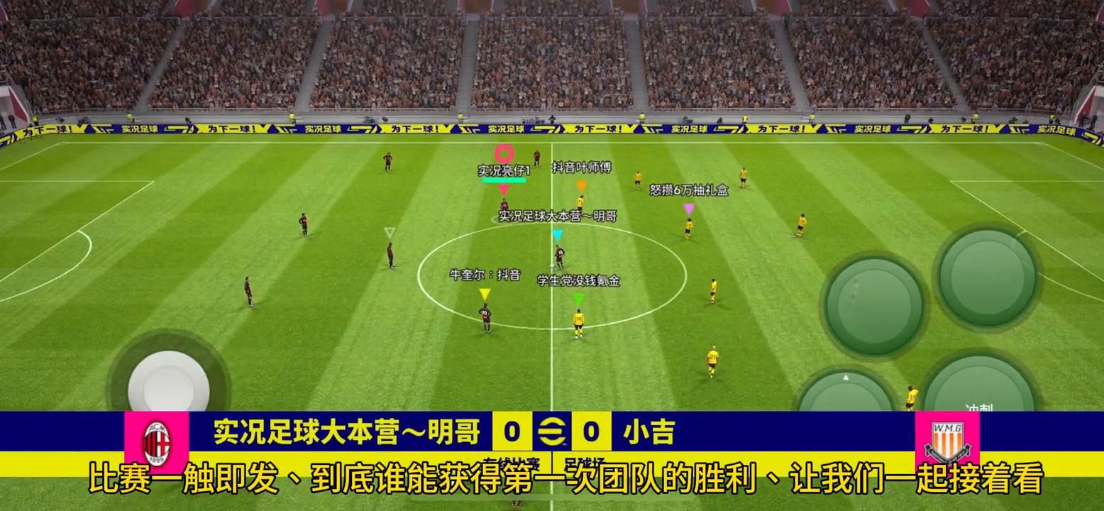 实况足球3v3怎么赢,实况足球3v3合作模式在哪