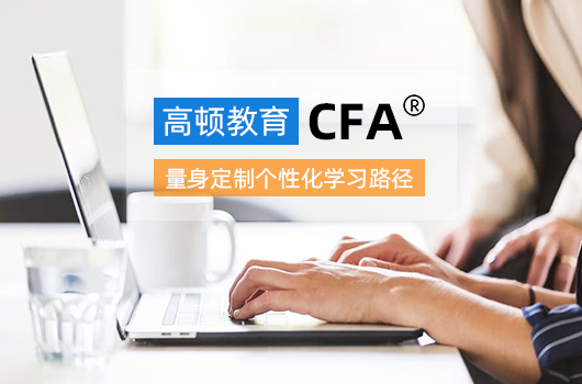 参加cfa需要带什么,参加cfp考试需要符合什么条件