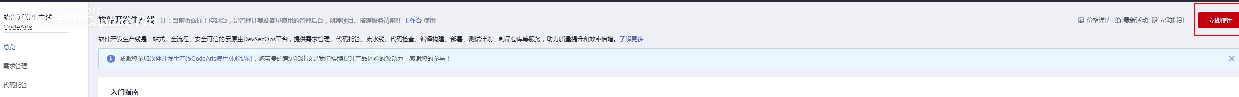 saas应用平台怎么搭建,saas云平台部署