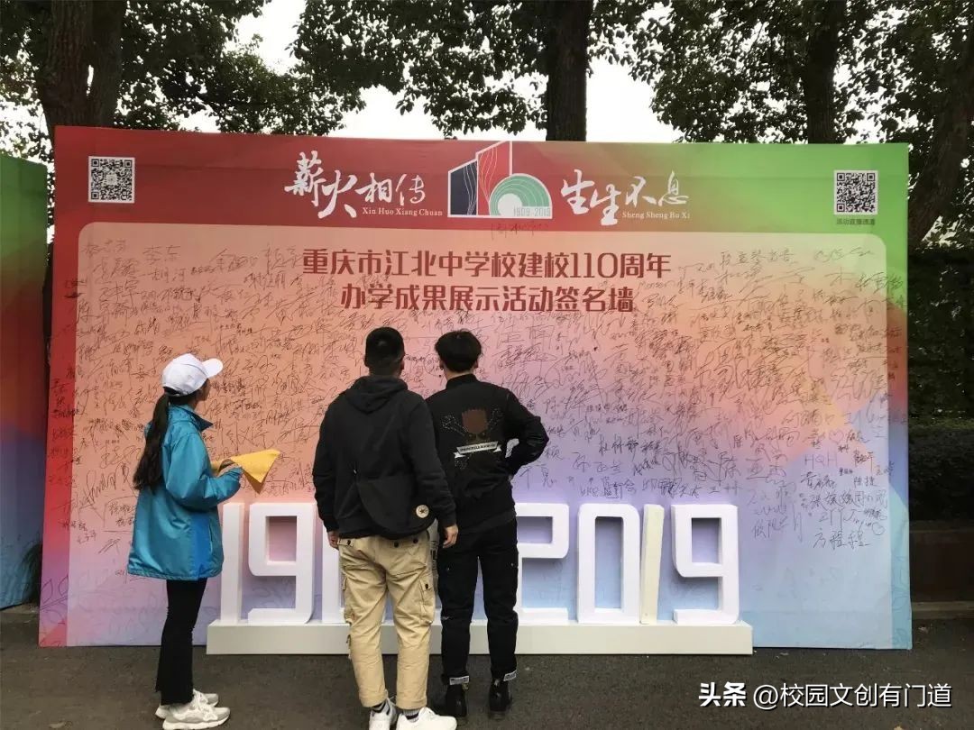 重庆江北学校10年校庆,重庆市第一中学90周年校庆