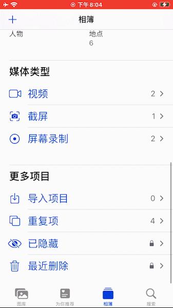 ios16隐藏玩法,ios16隐藏应用