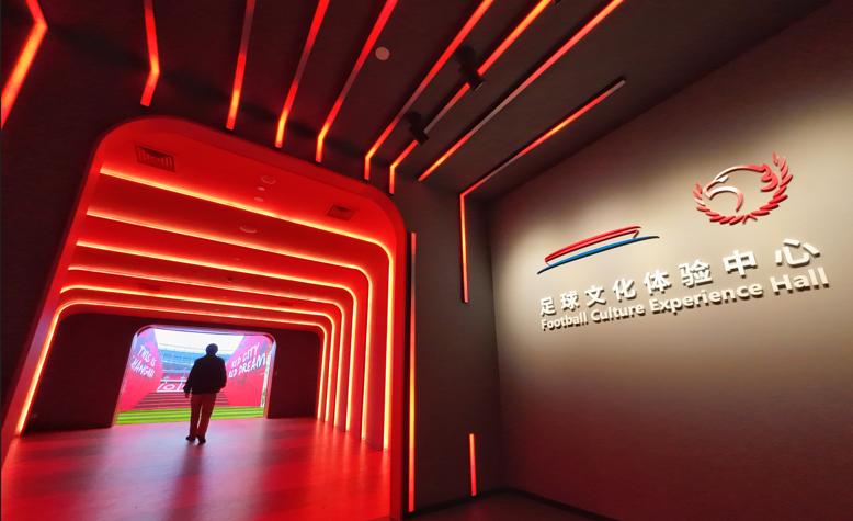 为球迷打造专属“乐园”!“白玉碗”新添足球文化体验中心与球迷俱乐部