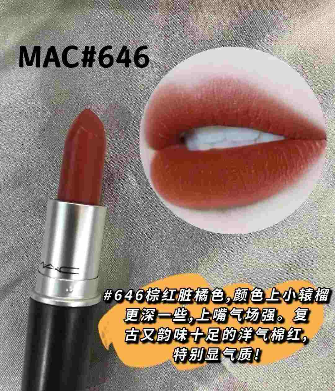 mac口红王者荣耀,mac口红哑光唇釉