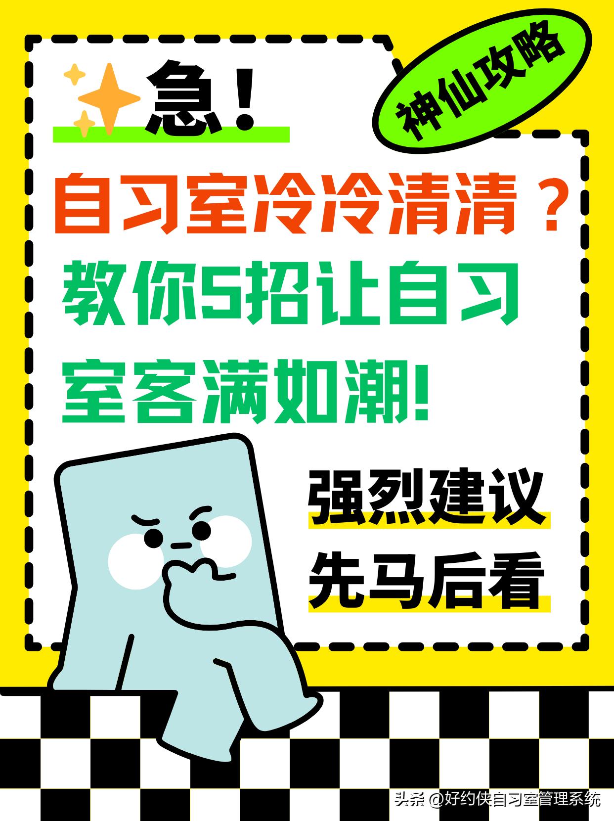 自习室没座位了该怎么办,自习室没有顾客该怎么办