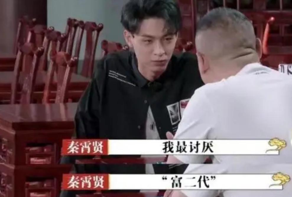 德云社新人秦霄贤为什么这么火,秦霄贤为什么在德云社人缘这么好