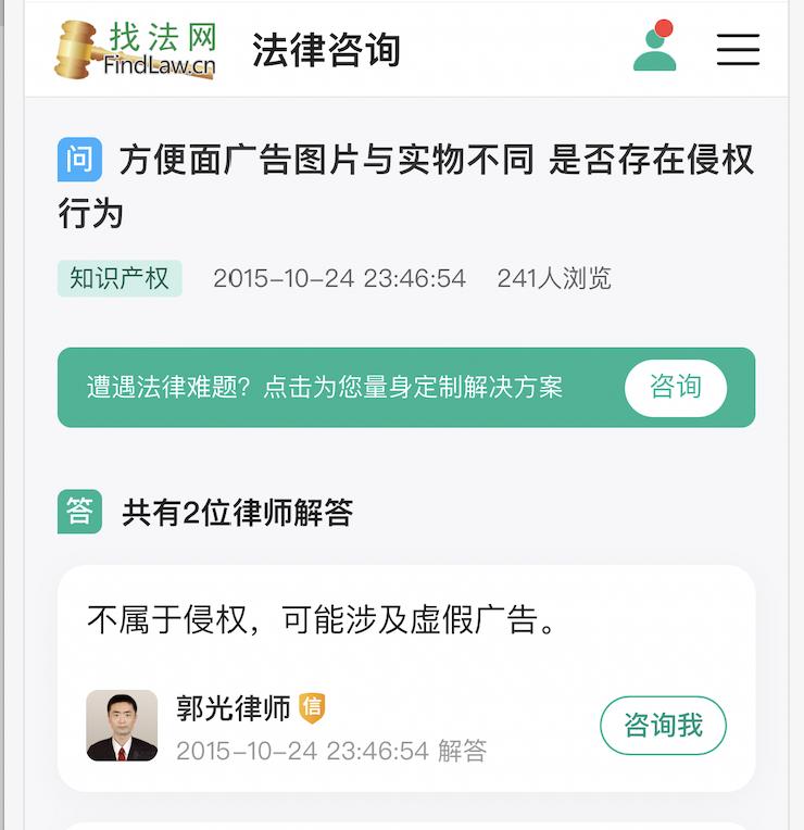 日本保护消费者权益,日本对待消费者