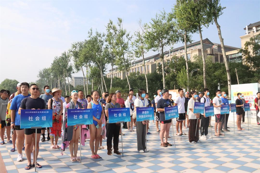2022年承德市全市游泳比赛隆重开幕