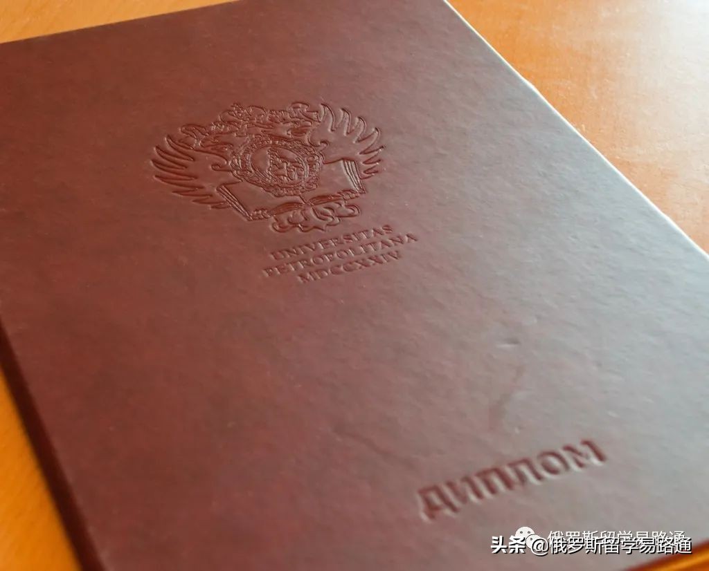 圣彼得堡国立大学莫斯科国立大学,莫斯科国立大学毕业条件