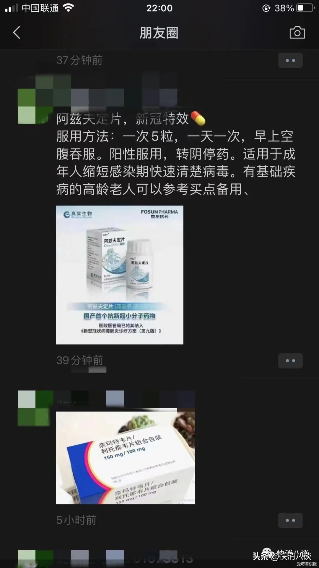 辉瑞paxlovid价格炒到多少了,辉瑞paxlovid炒到什么价了