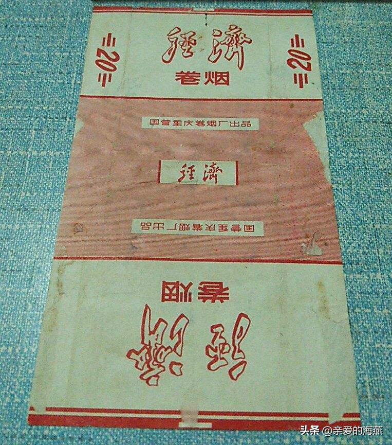 中国绝版老烟图片大全,老牌香烟见过一种就说明你老了
