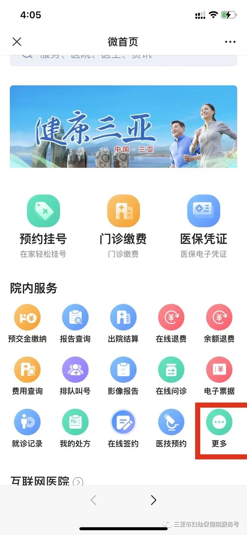 免费筛查活动,免费筛查hpv