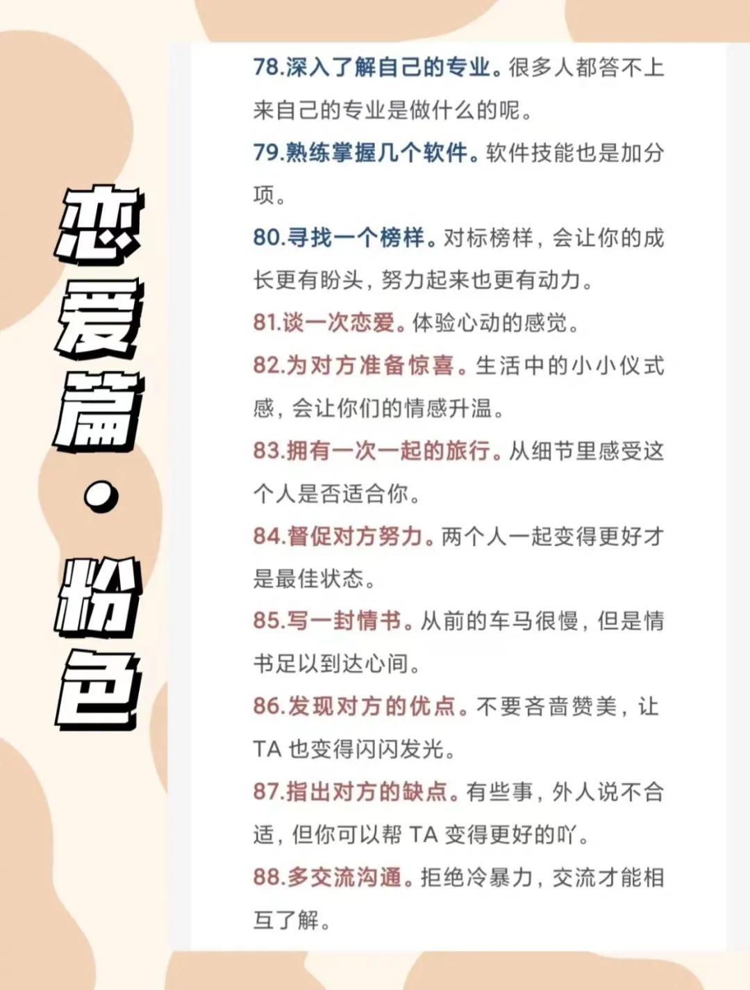 未来三年大学规划书,大学生规划表详解