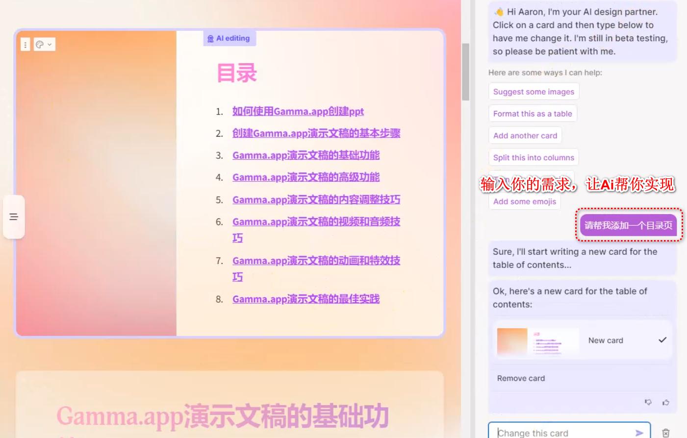 如何让智能ai帮你编辑ppt,如何让ai帮你做ppt并且内容也写好