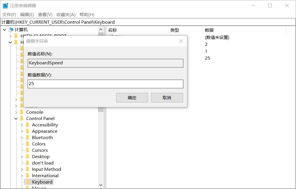 键盘灵敏按一下出来好几个字母,键盘速度怎么调win10
