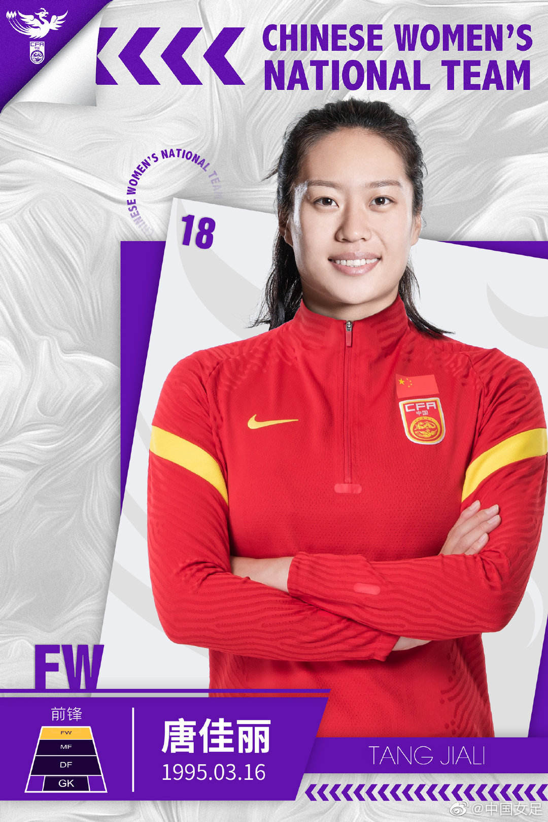 女足亚洲杯中国夺冠海报,女足赢球海报