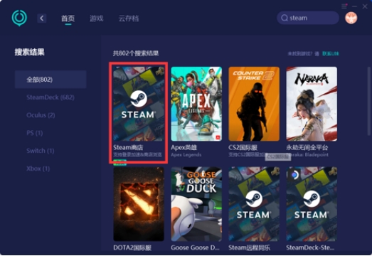 steam安装更新慢怎么解决,steam页面加载慢