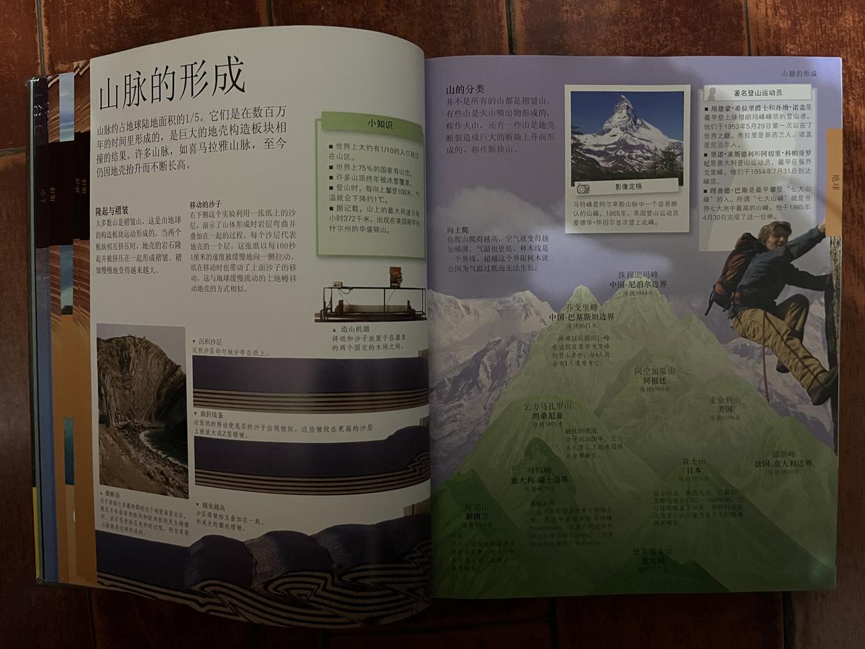 dk儿童百科全书9本套,dk儿童百科全书全套动画怎么获得