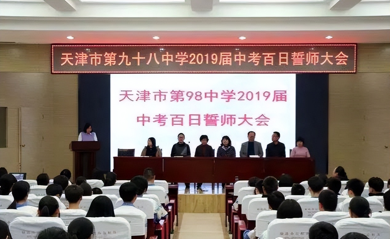 天津2020中考400分能上高中吗,在天津考重点高中难不难