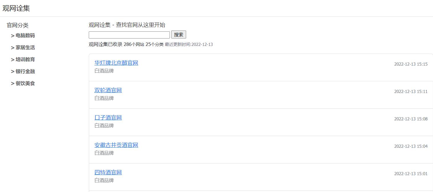 有哪些好用的导航网站,什么导航网站比较好用