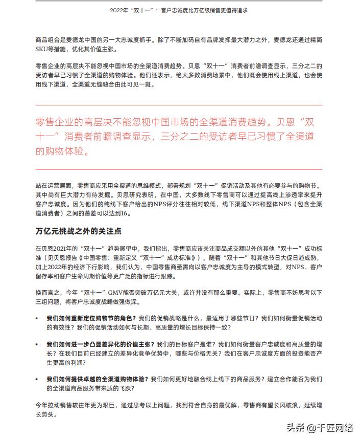 双十一购物狂欢节营销逻辑,双十一购物节营销分析报告