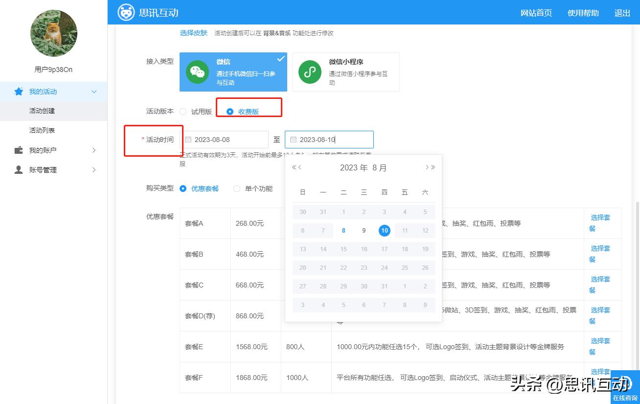 扫码签到现场,扫码签到小程序怎么弄