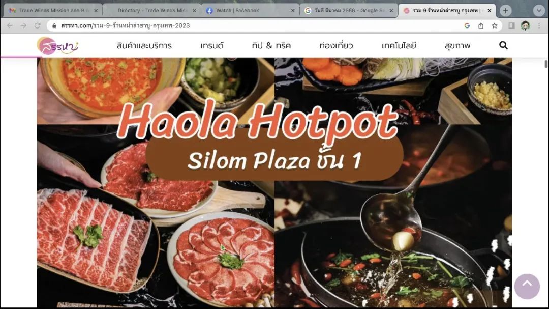 泰国中餐厅第一季宣传,泰国巡回路演