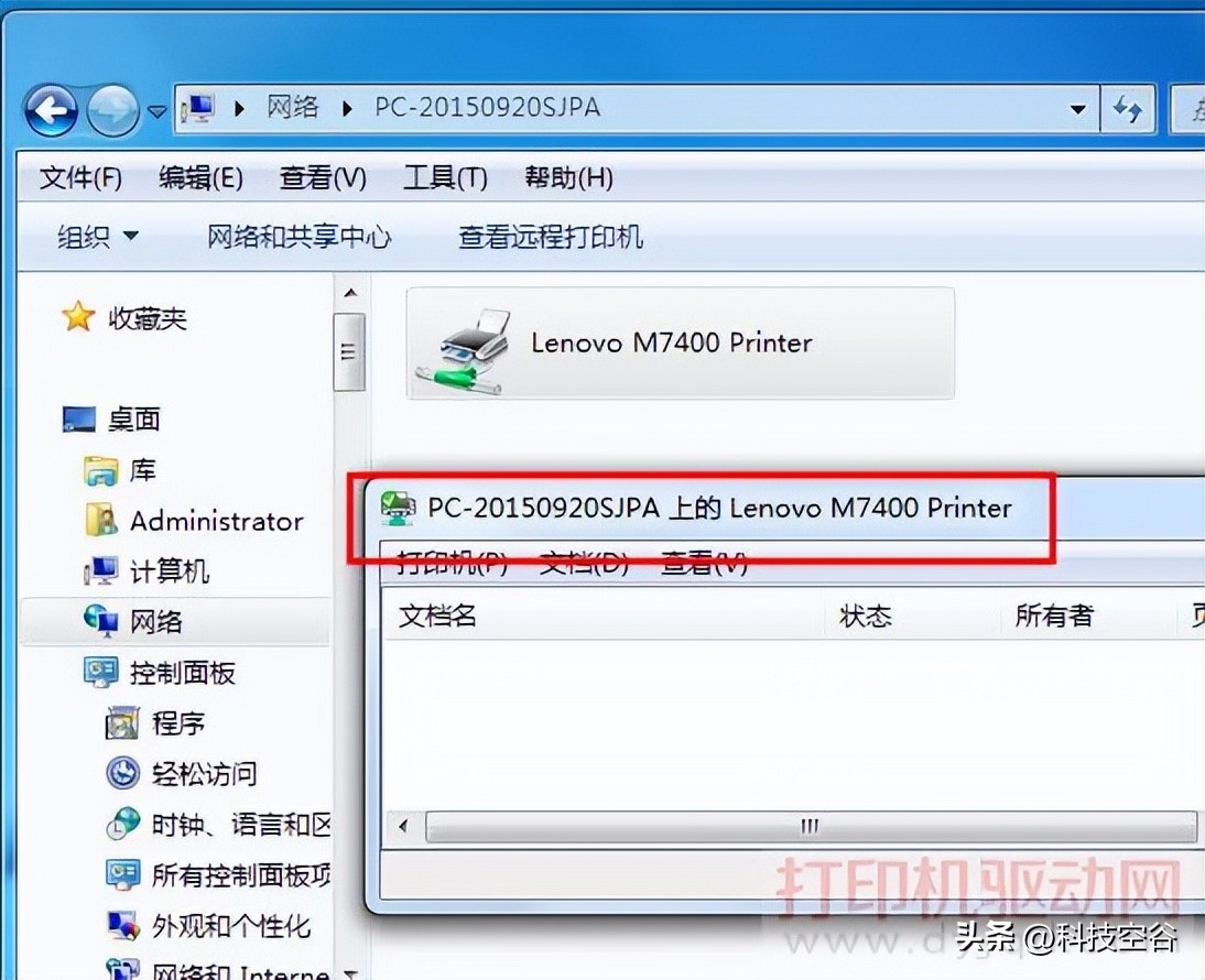 实用教程，教你怎么共享你的打印机
