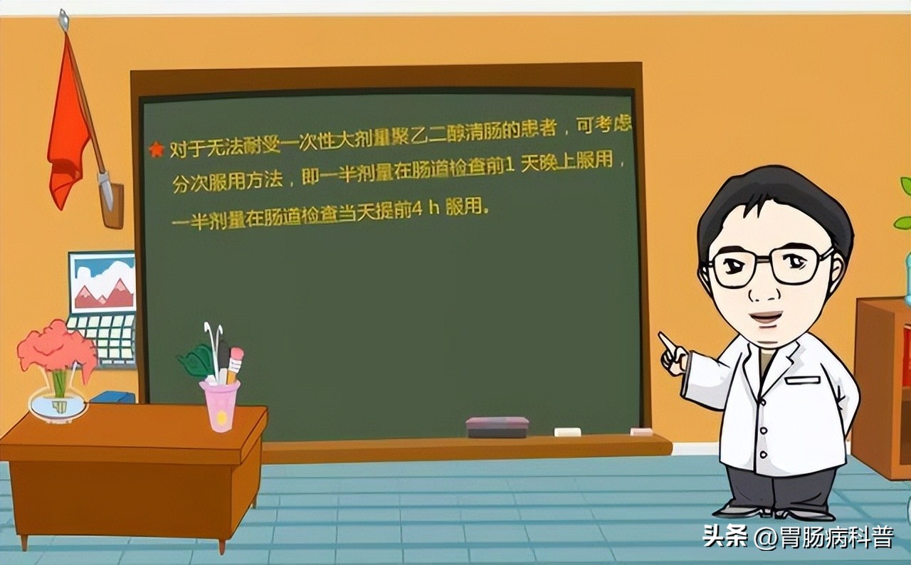 做肠镜检查前怎样清肠最彻底,肠镜检查前清肠的药怎么喝