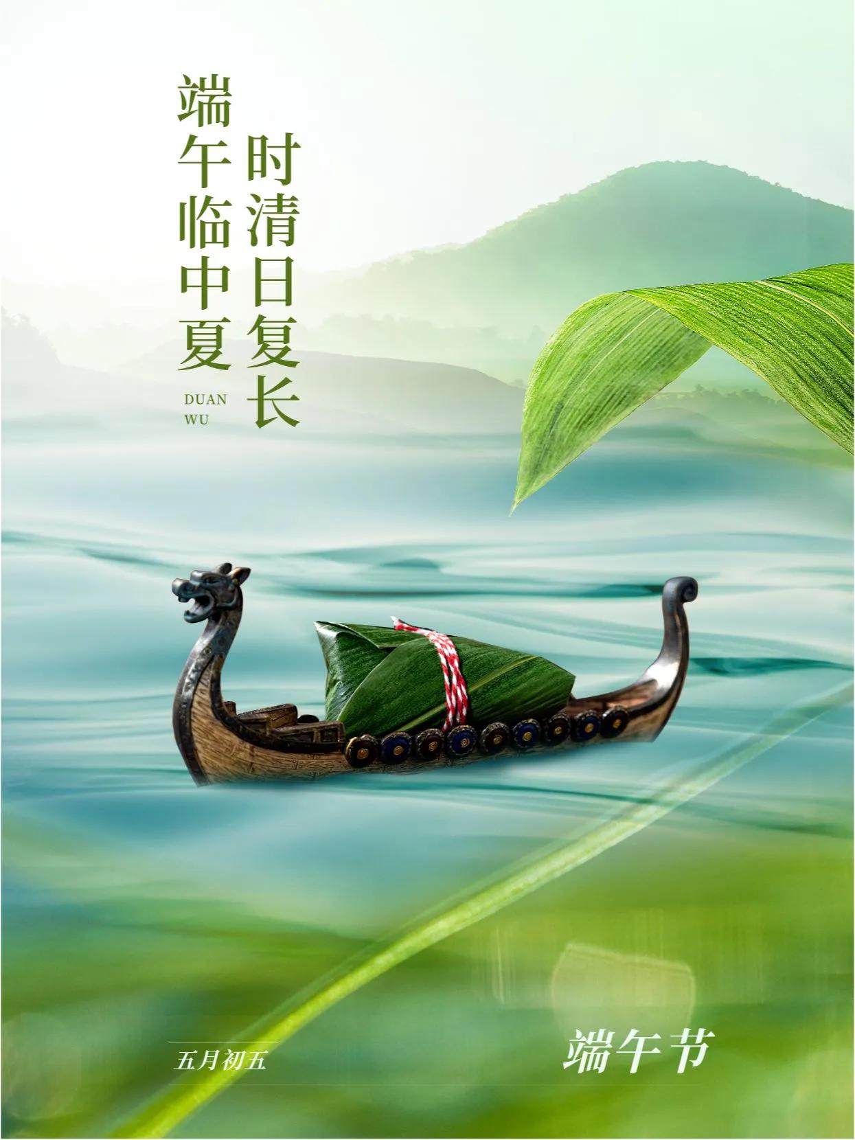 端午节怎么发朋友圈带图片,端午节精美配图