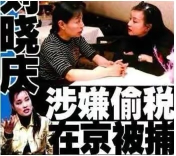 刘晓庆经历了4段婚姻,刘晓庆一生的爱情与婚姻
