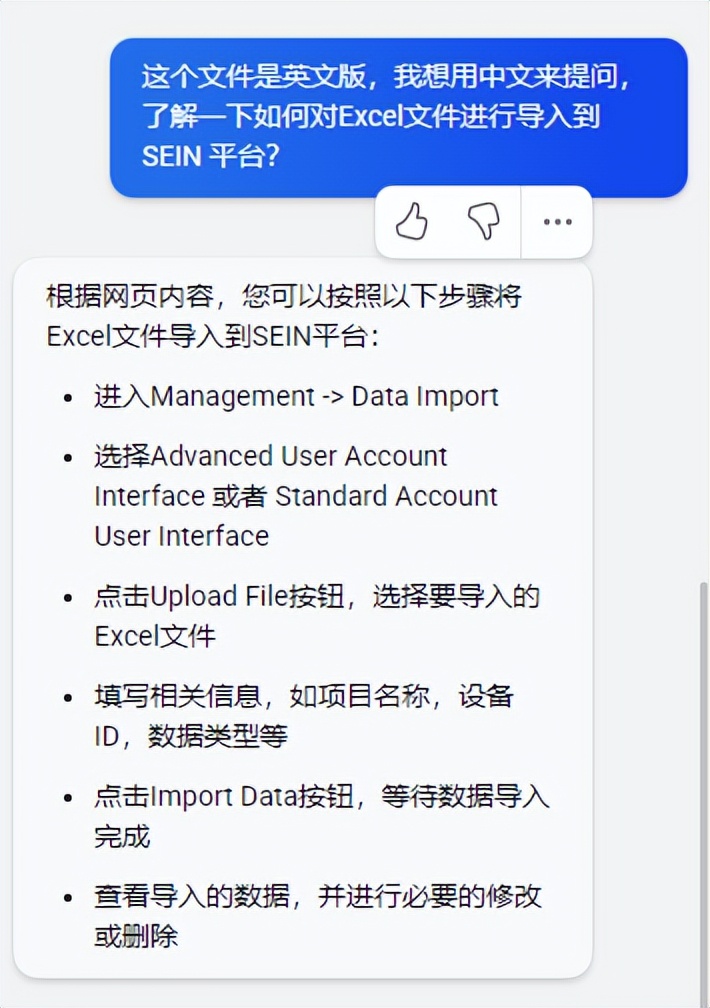 微软EdgeBingChatGPT体验与教程之二阅读分析本地文档