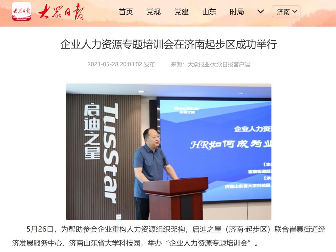 “起”迪5月报：深度合作强交流聚力共融谋发展