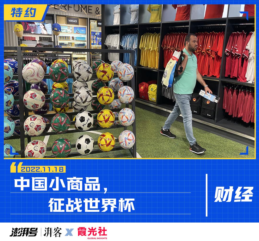 虽然国足没上世界杯但是中国商品到处都是!跨境电商又迎来大利润
