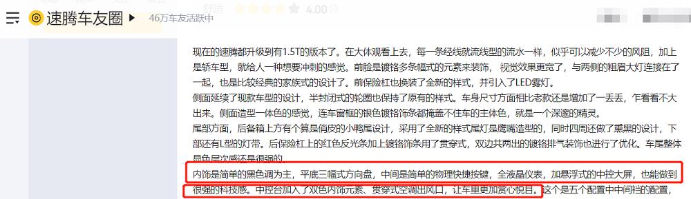 中庸的优缺点是什么,2019款全新速腾优缺点