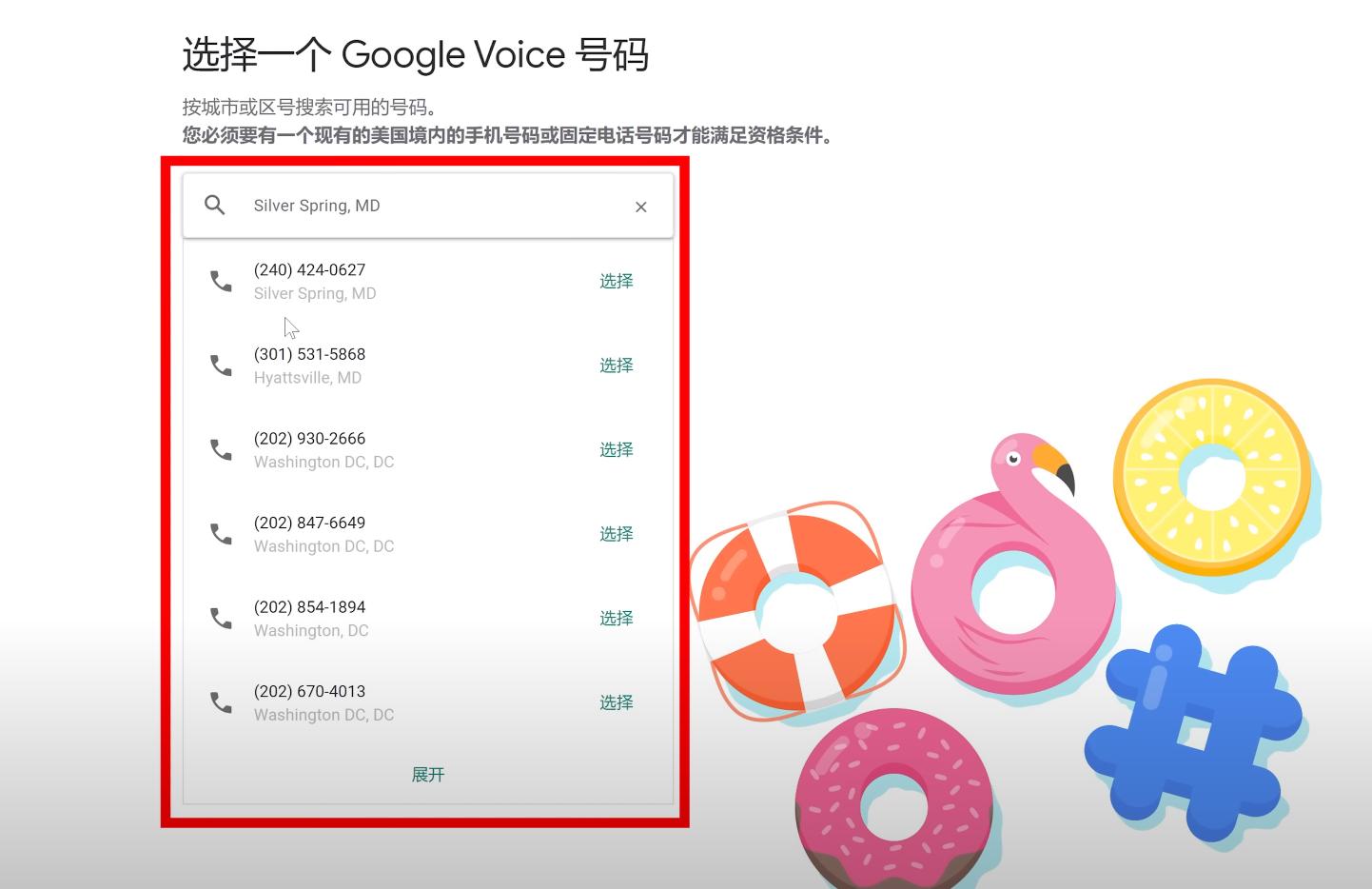 怎样免费注册美国号码,怎么免费注册美国号码