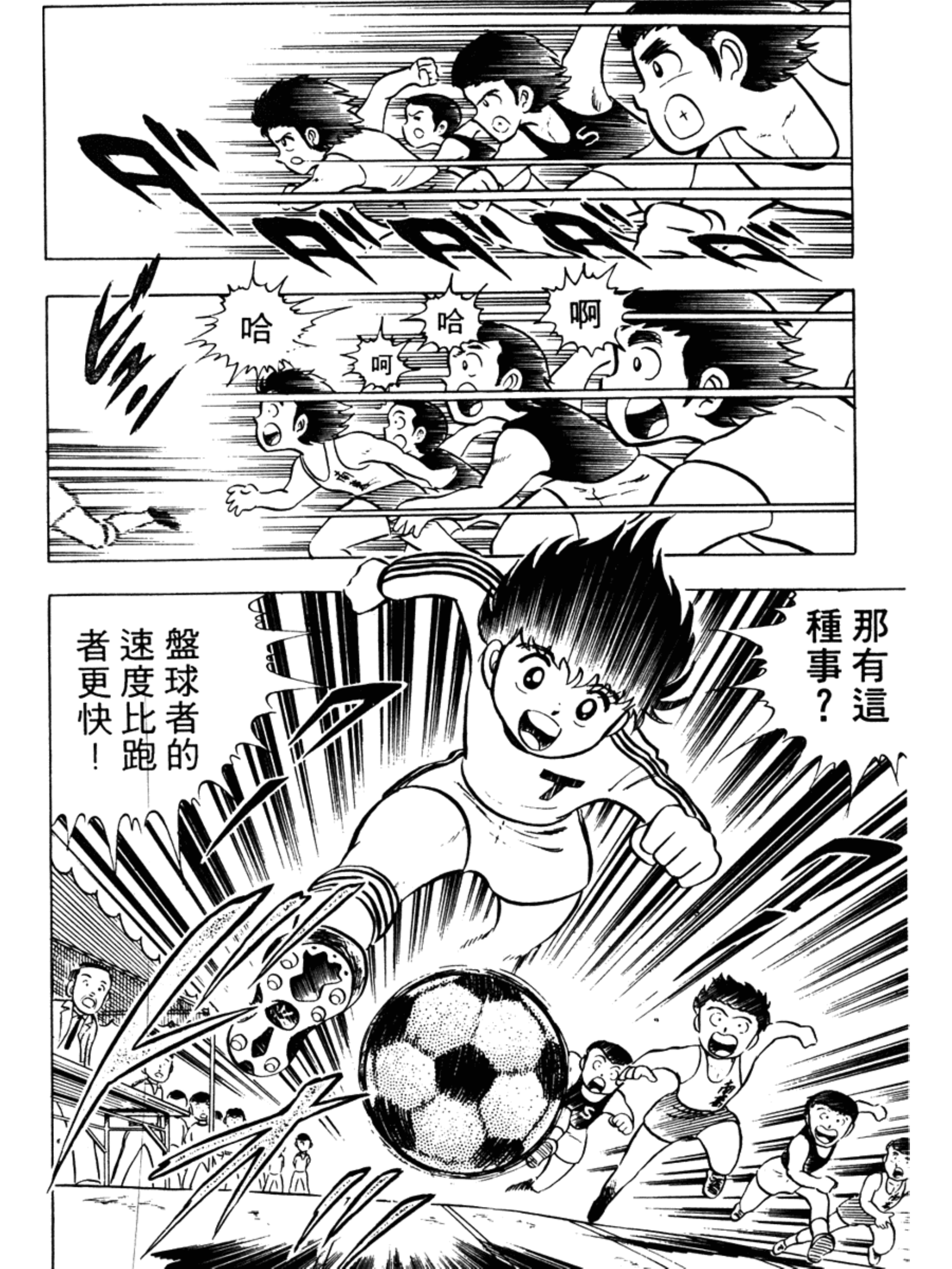 足球小将全系列剧场版,足球小将1-52集合集无解说